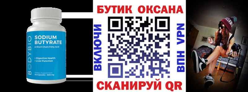 БУТИРАТ жидкий экстази  наркота  Минеральные Воды 