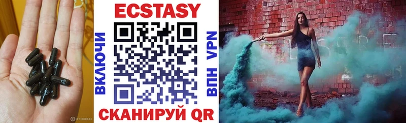 Ecstasy 99%  Минеральные Воды 