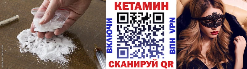 КЕТАМИН VHQ Минеральные Воды