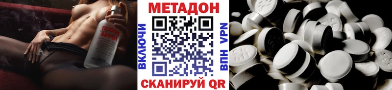 купить  цена  Минеральные Воды  Метадон methadone 