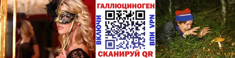Галлюциногенные грибы ЛСД  магазин продажи наркотиков  Минеральные Воды 